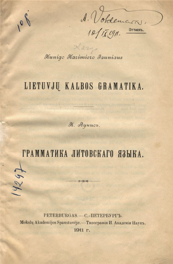 Jaunius, Kazimieras. Lietuvjų kalbos gramatika. Peterburgas: Mokslų akademijos spaustuvė, 1911. LMAVB RSS LK-20/2-11
